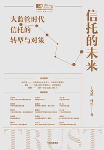 仙与机械