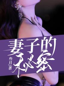 奇葩女之兽世来袭