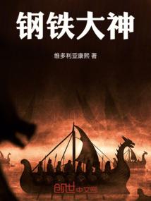 在漫威做骑士