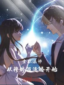 冷血公主殿下的复仇计划