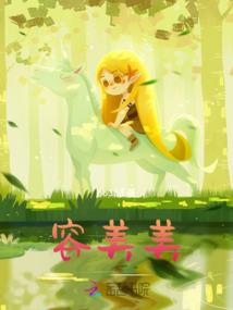 幻想次元大穿越