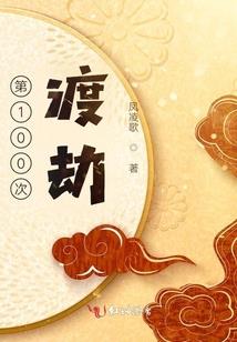 邪王快把我的心还给我