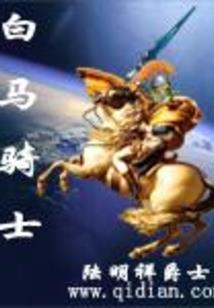 亚拉斯蒂安