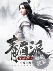 羽化轶闻录