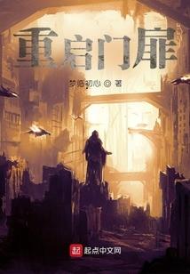 重生之末世的他们