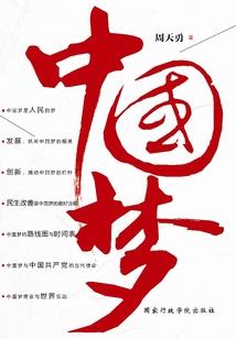 乘风录之山鬼