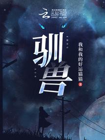 花千骨之千月