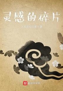 灵武大陆：缘起