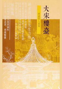 山中冥想术