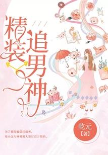 变身游戏世界最强boss