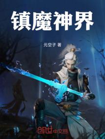 圣邪之手