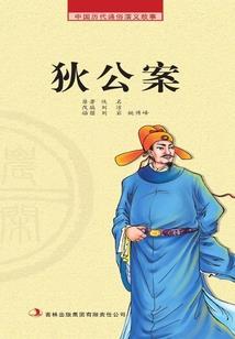 圣纲领Adolophin