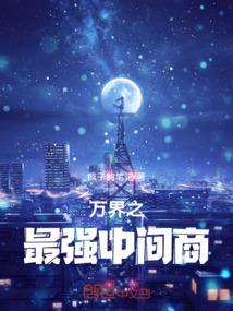 穿越农家调皮小妞