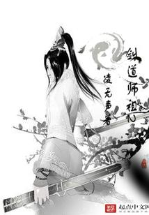 隋文帝之情篇