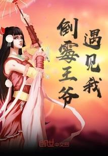 诛仙魔剑录