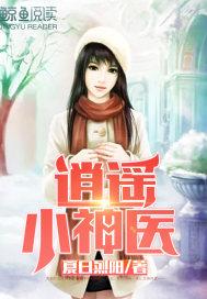 秩序重塑——末日穿越成女生