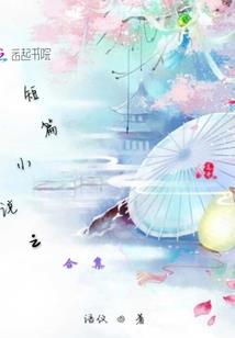 相忘还是相濡以默