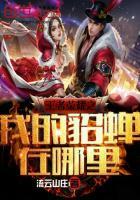 科学武神
