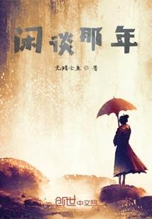 繁花落羽