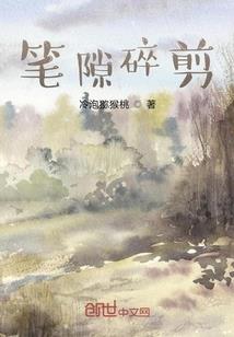生活中的棱棱角角