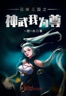 申古传