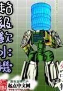 你我也曾听说