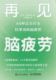 笛眠
