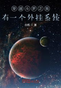 有趣的世界