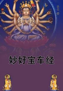 神偷南宫传记