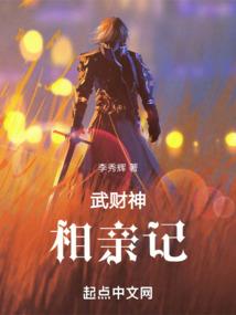 末世大武宗