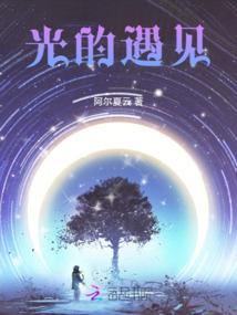 星之陨