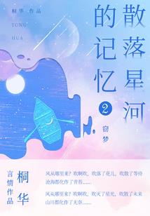 暮年大帝，横穿洪荒