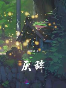 山海千枕雪