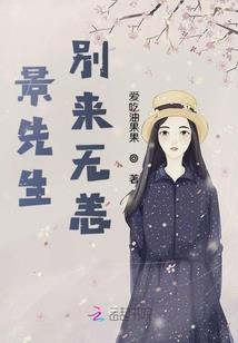 爱诉苦的少少
