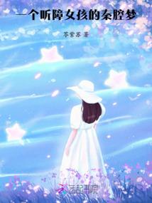 花颜咒