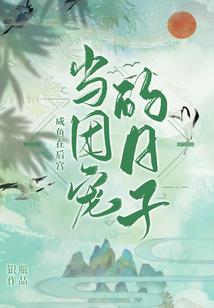 血红恋人