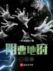 阴阳鬼镯