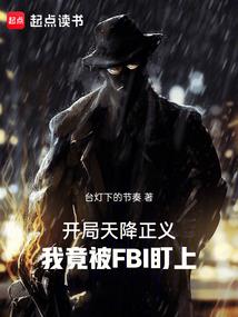 黑暗里的独裁者