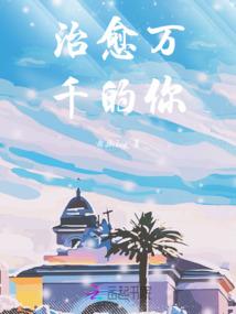 鸩酒祭天