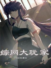 异界旅人