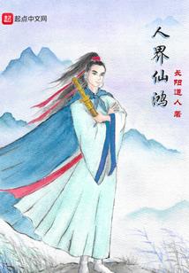 替身师妹发现剧情崩了