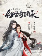 神霄雷部