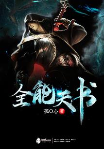神话大反派