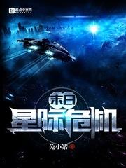 军嫂末世来