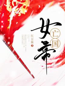 孤儿修仙
