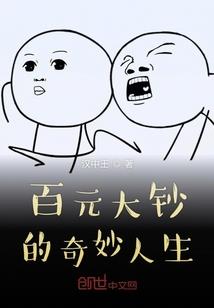那只狐狸那个他
