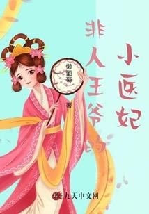 总裁太高冷娇妻放肆撩