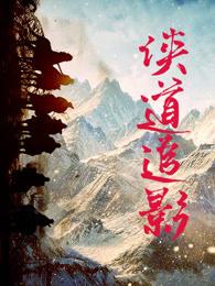唯求逍遥尔