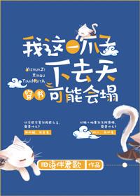 絶世法师