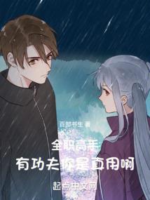 四合院出来的大佬
